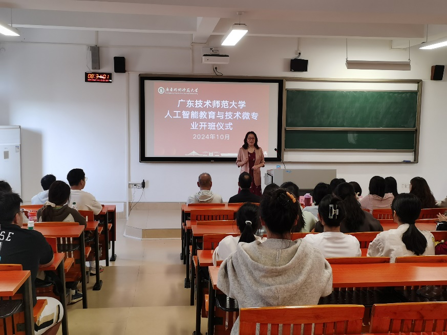 伟德国际BETVlCTOR举行人工智能教育与技术微专业开班仪式